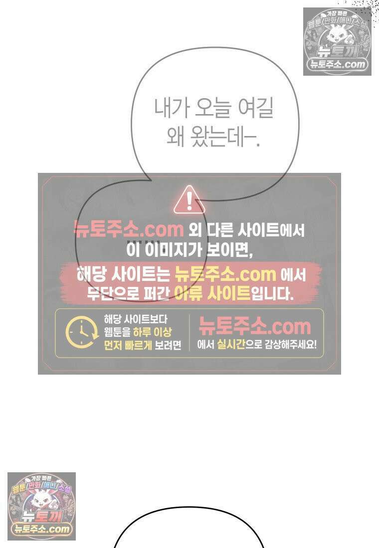 동하의 사정 [19세 완전판] - 8화 23