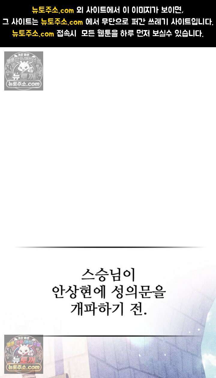 대사형 이회 4화 1