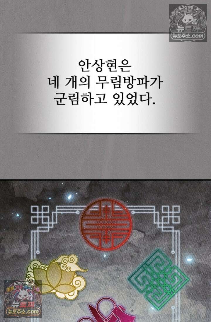 대사형 이회 4화 3