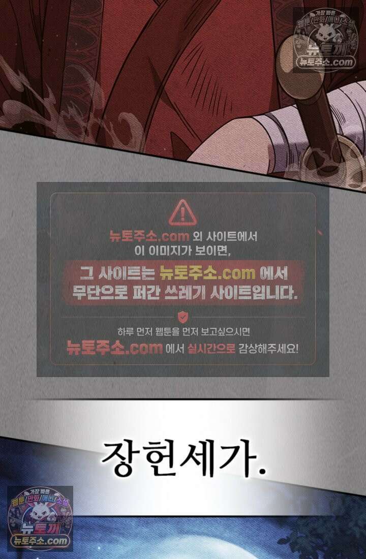 대사형 이회 4화 6