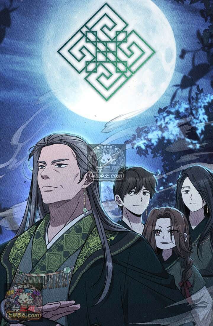 대사형 이회 4화 7