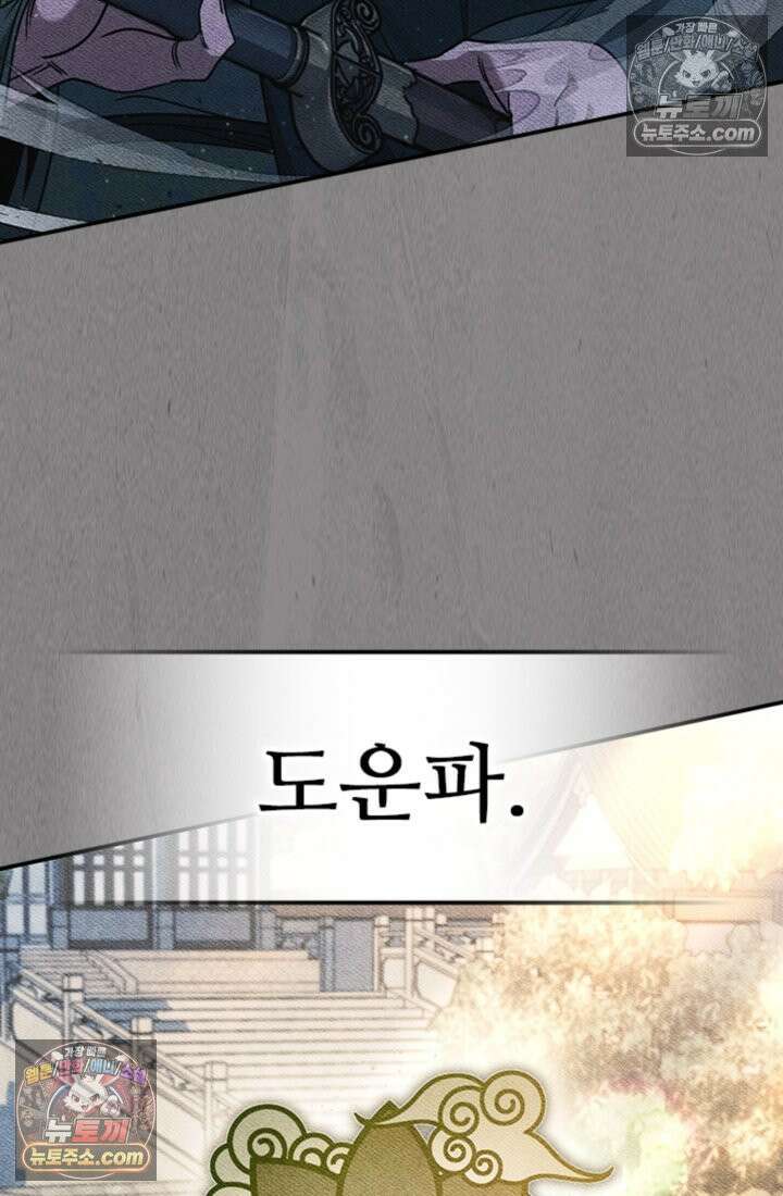 대사형 이회 4화 8