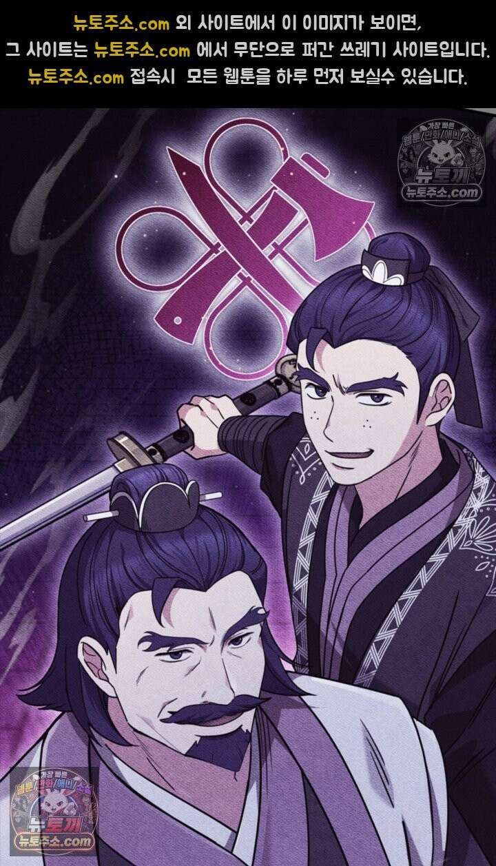 대사형 이회 4화 11