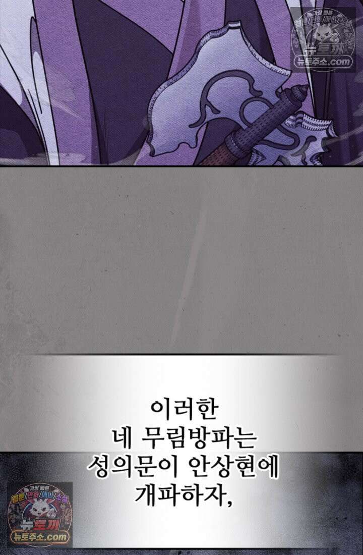 대사형 이회 4화 12
