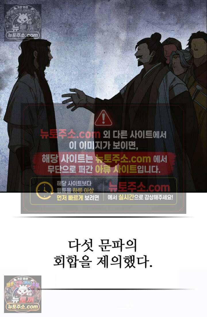 대사형 이회 4화 13