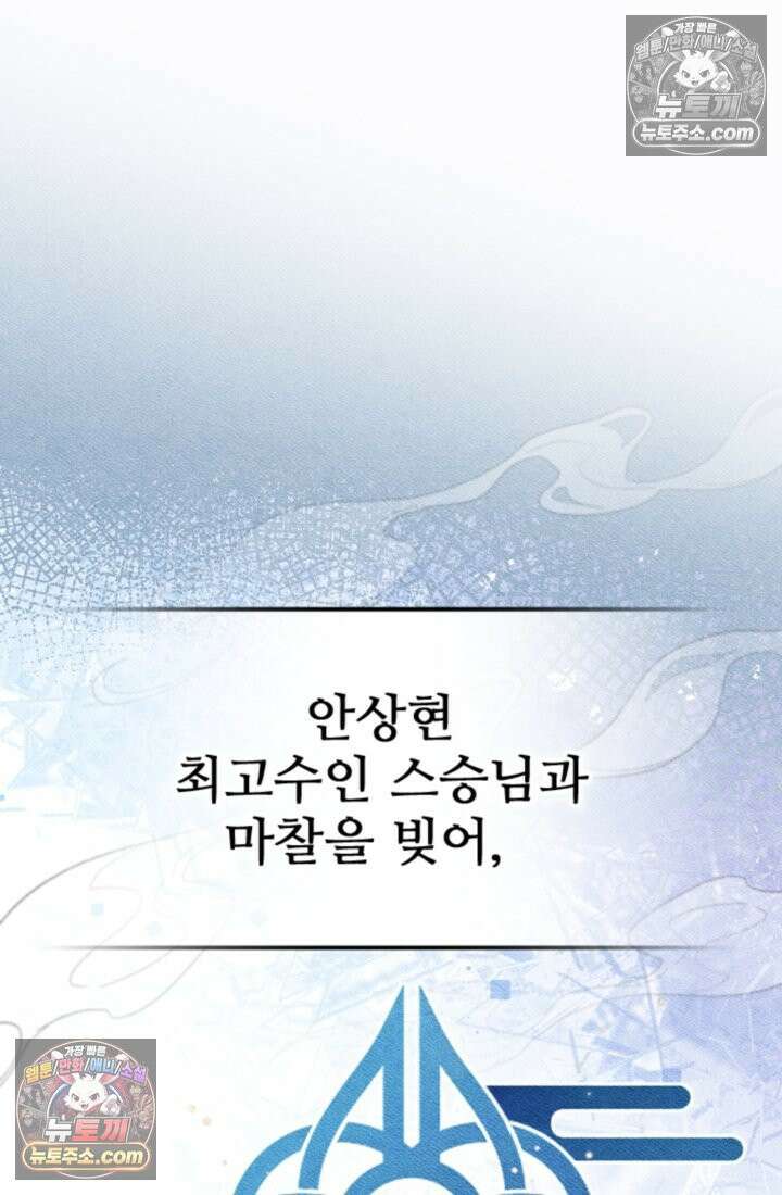 대사형 이회 4화 14