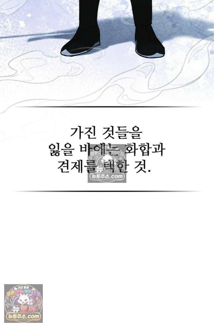 대사형 이회 4화 16