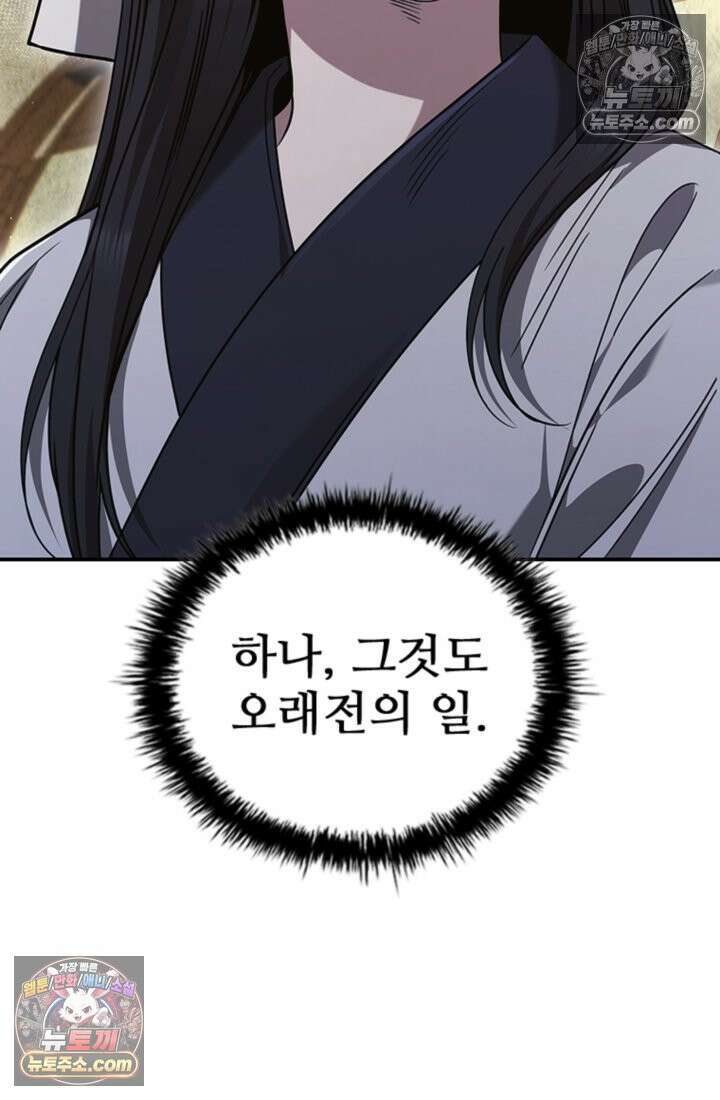 대사형 이회 4화 18
