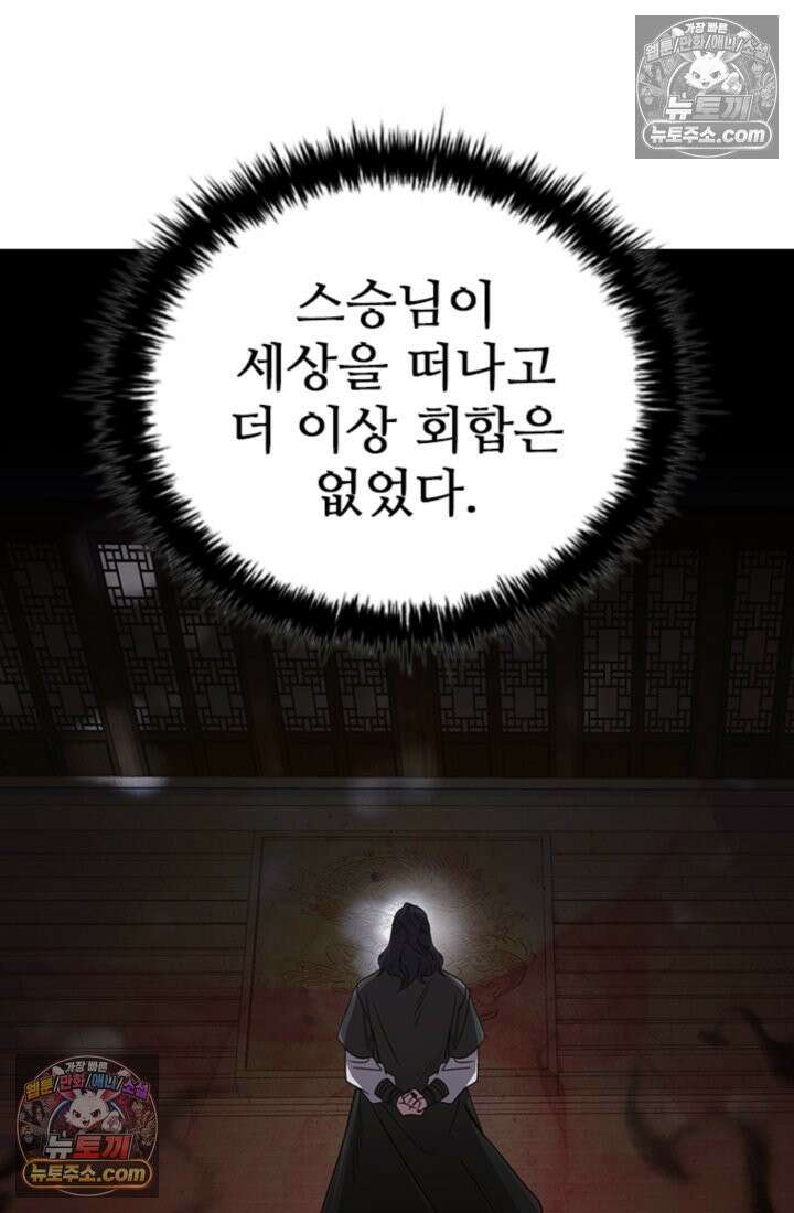 대사형 이회 4화 19