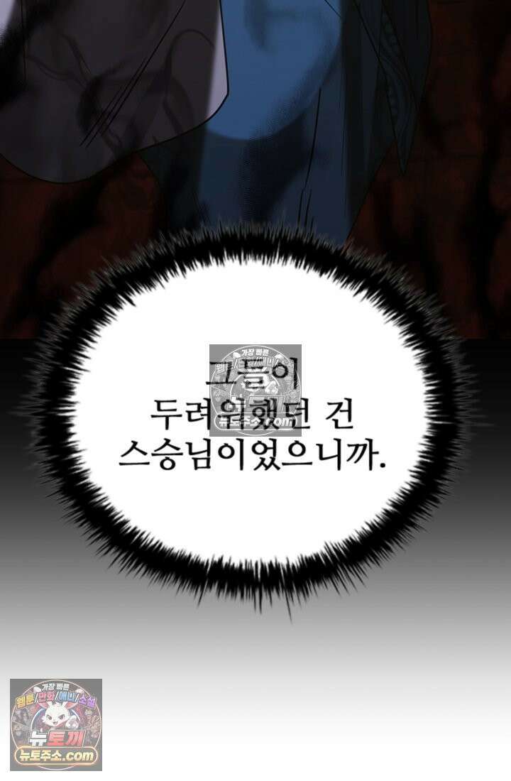대사형 이회 4화 21