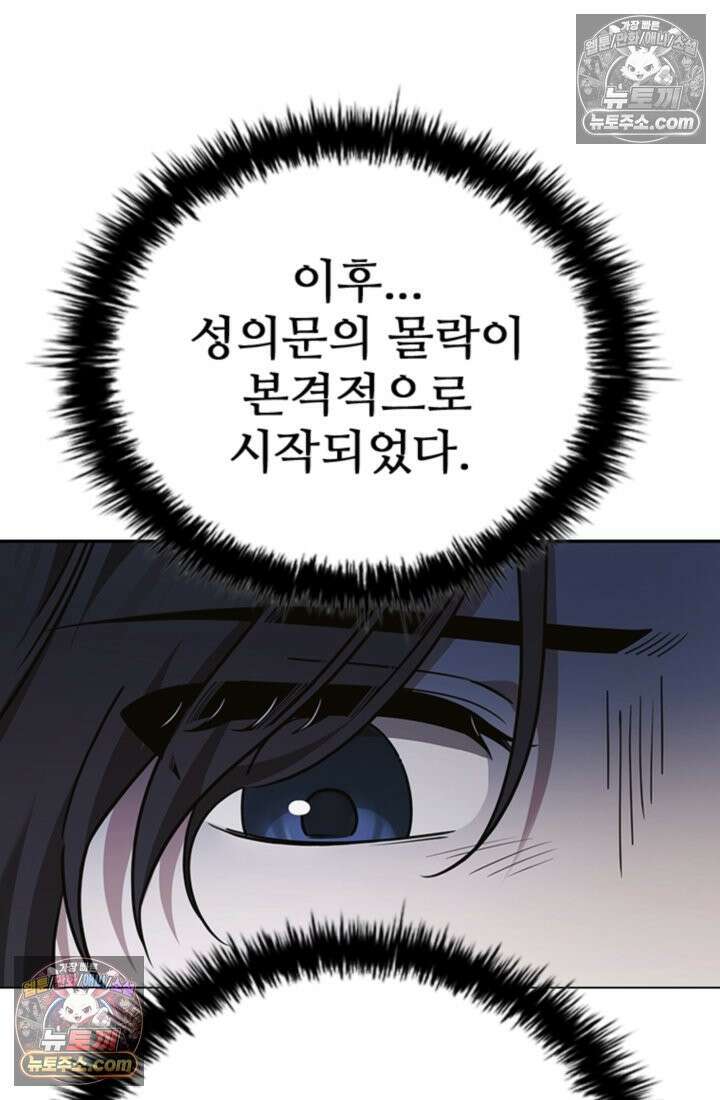 대사형 이회 4화 22