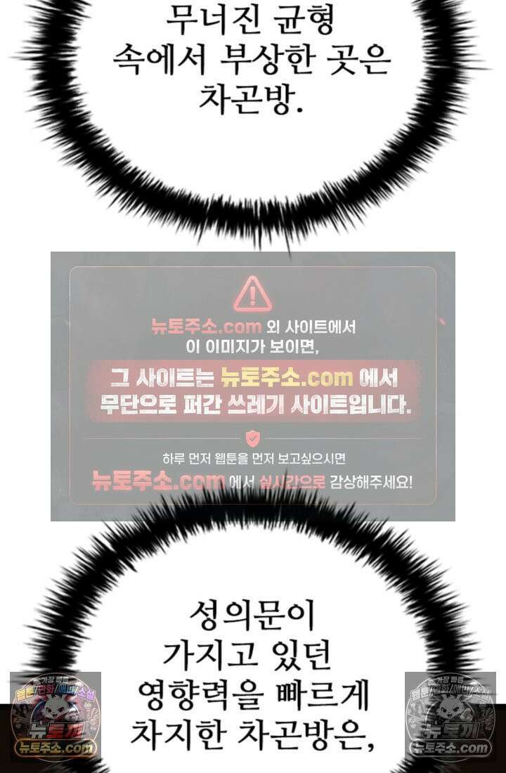 대사형 이회 4화 23