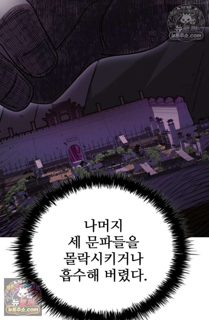 대사형 이회 4화 25