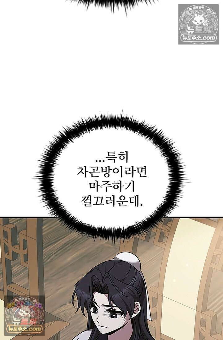대사형 이회 4화 26