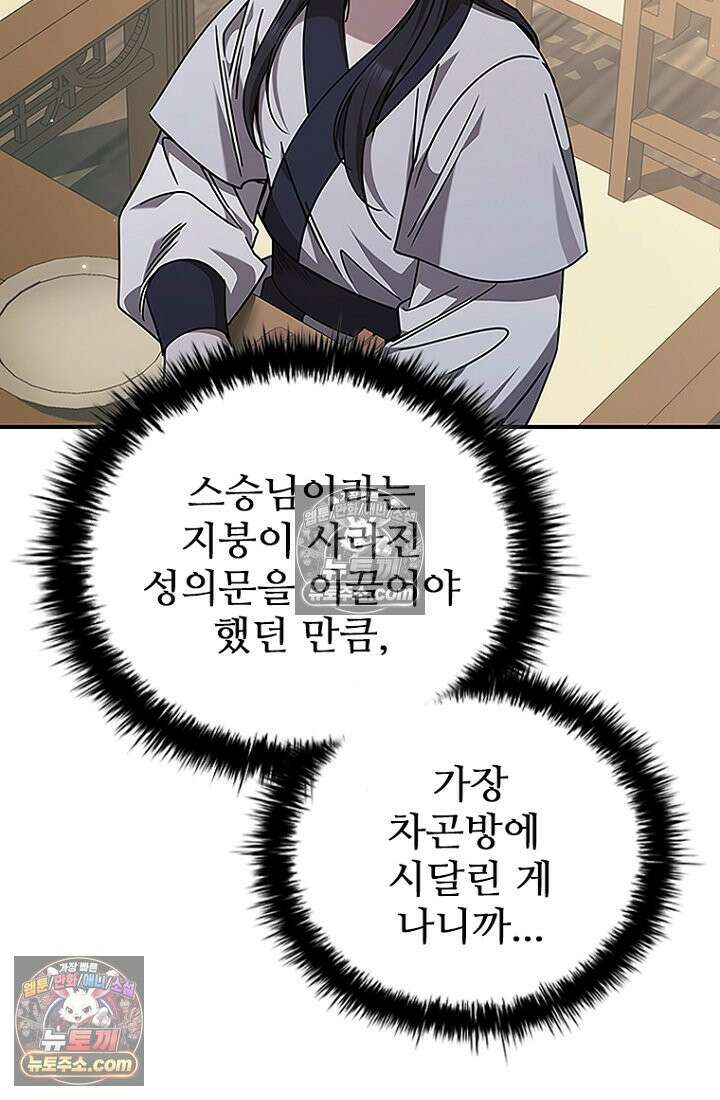 대사형 이회 4화 27