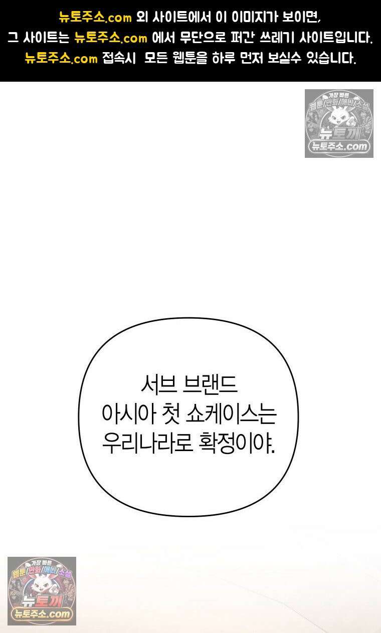 동하의 사정 [19세 완전판] - 15화 1