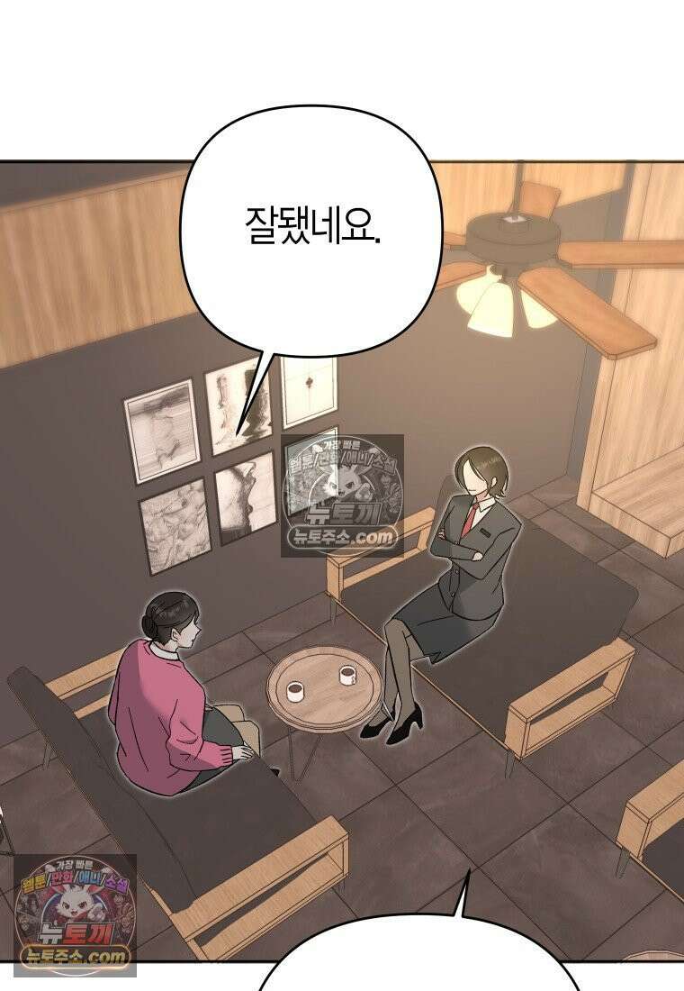 동하의 사정 [19세 완전판] - 15화 3