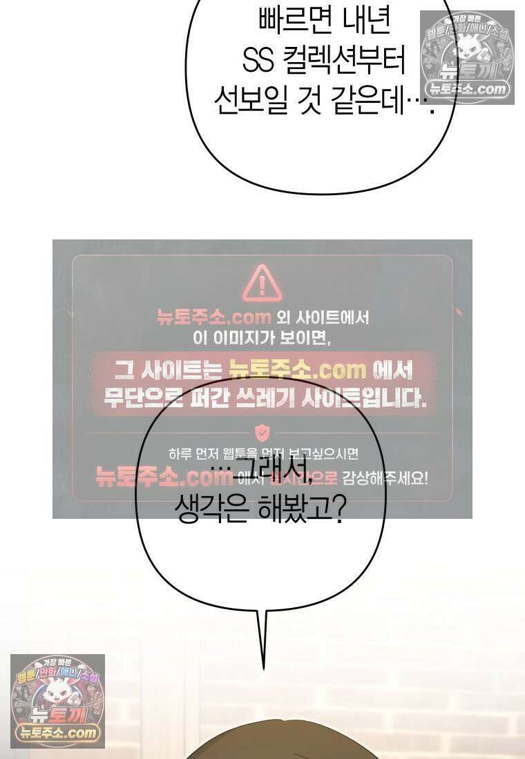 동하의 사정 [19세 완전판] - 15화 4