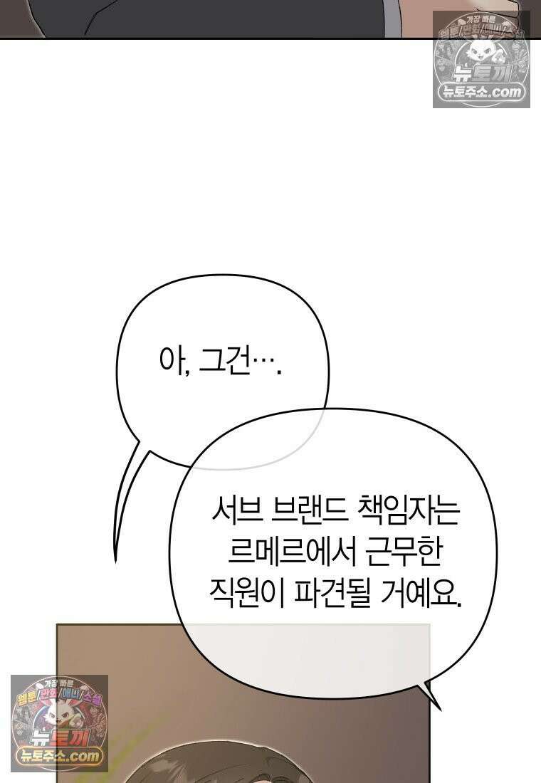 동하의 사정 [19세 완전판] - 15화 6