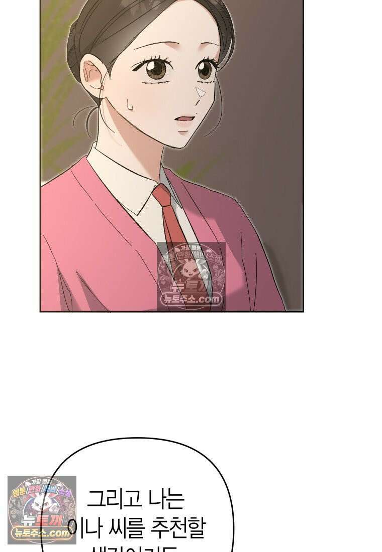 동하의 사정 [19세 완전판] - 15화 7
