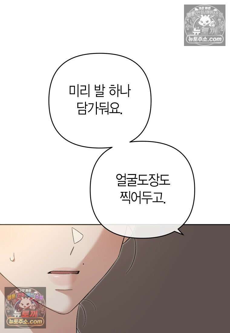 동하의 사정 [19세 완전판] - 15화 9