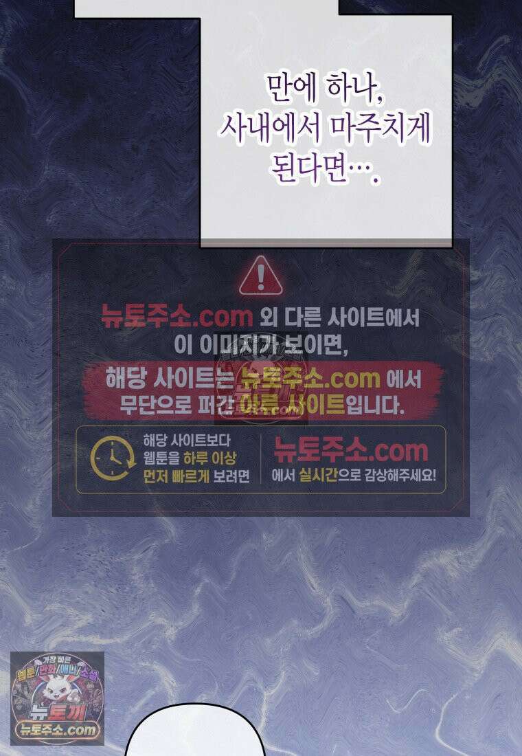 동하의 사정 [19세 완전판] - 15화 11