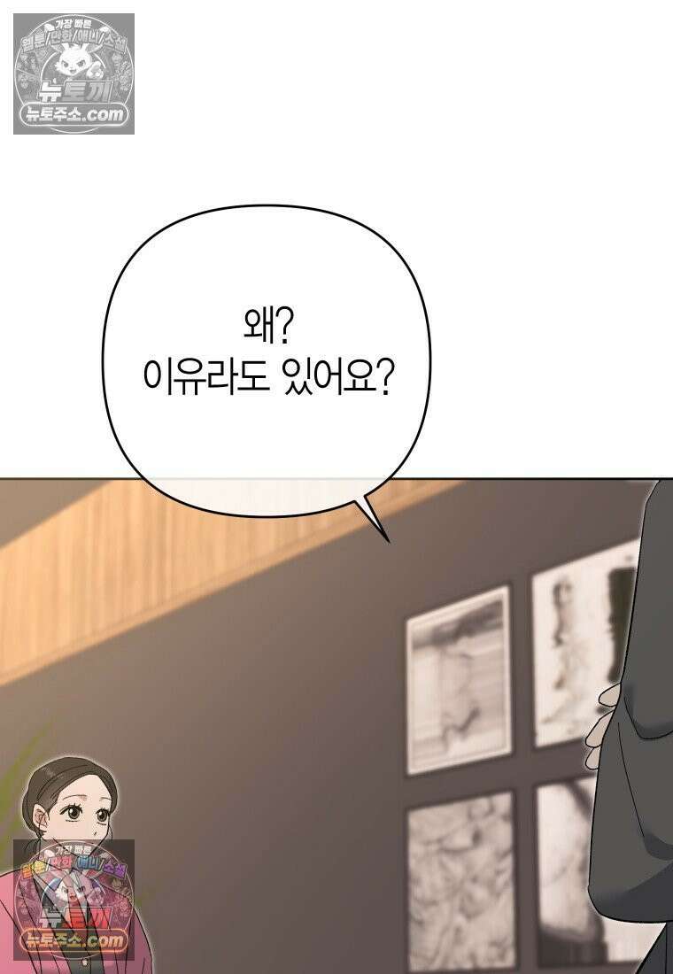 동하의 사정 [19세 완전판] - 15화 14