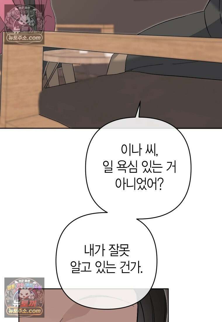 동하의 사정 [19세 완전판] - 15화 15