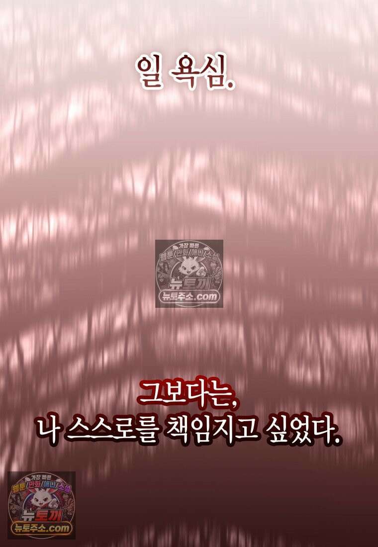 동하의 사정 [19세 완전판] - 15화 17