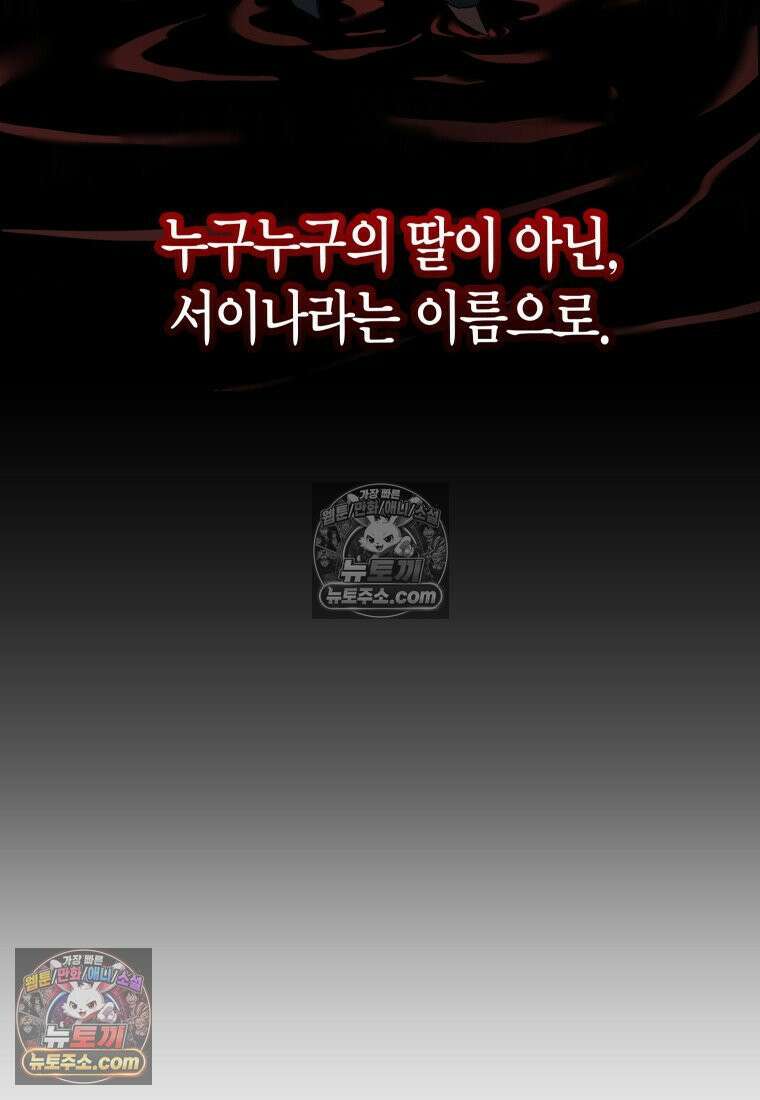 동하의 사정 [19세 완전판] - 15화 19