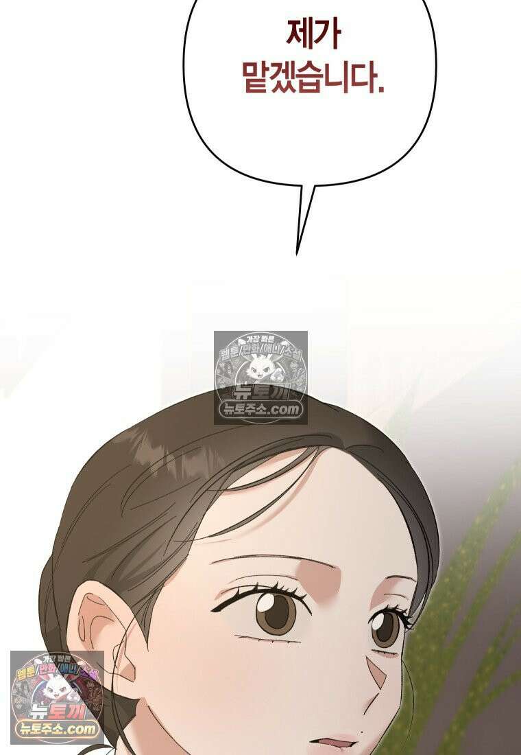 동하의 사정 [19세 완전판] - 15화 22