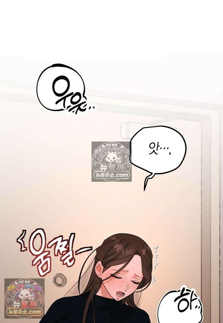 동하의 사정 [19세 완전판] - 19화 2