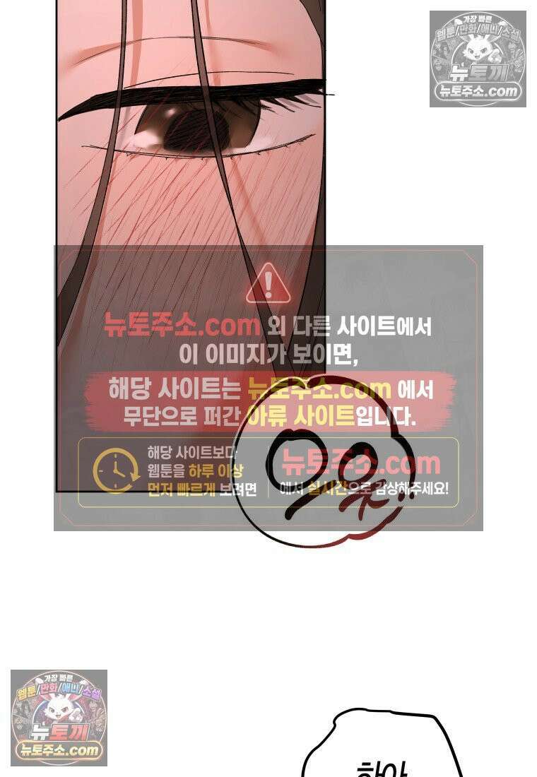 동하의 사정 [19세 완전판] - 19화 6