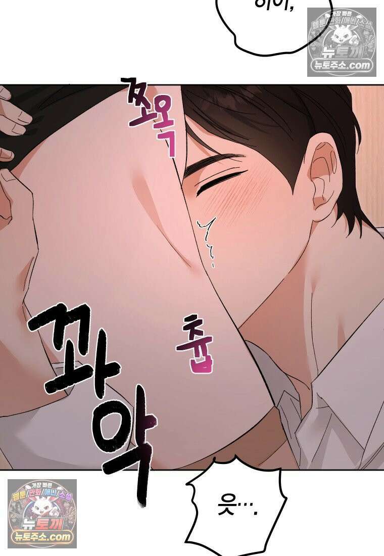 동하의 사정 [19세 완전판] - 19화 7