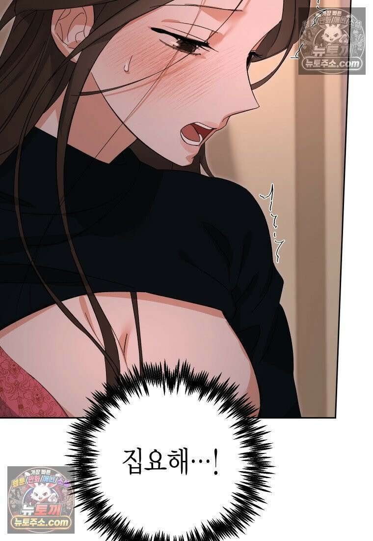 동하의 사정 [19세 완전판] - 19화 10