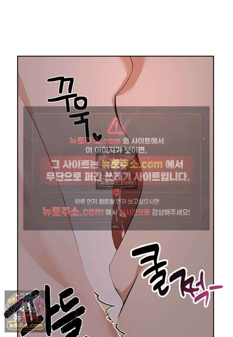 동하의 사정 [19세 완전판] - 19화 12