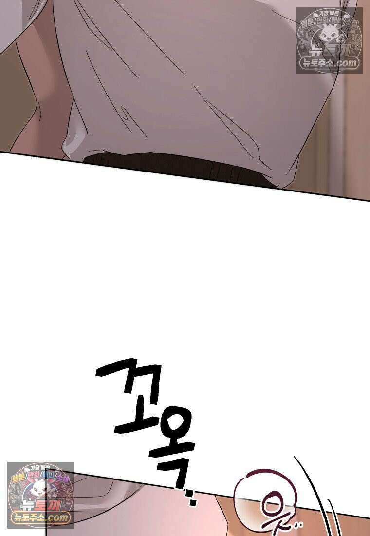 동하의 사정 [19세 완전판] - 19화 15