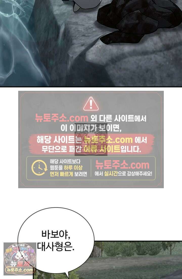 대사형 이회 14화 3