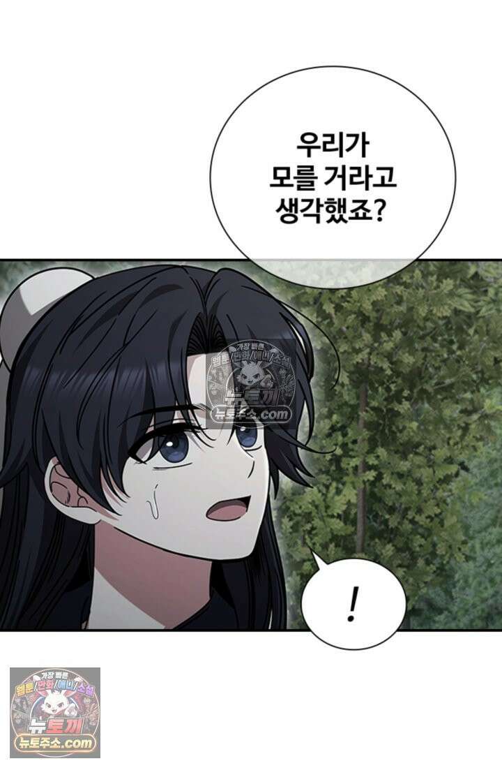 대사형 이회 14화 5