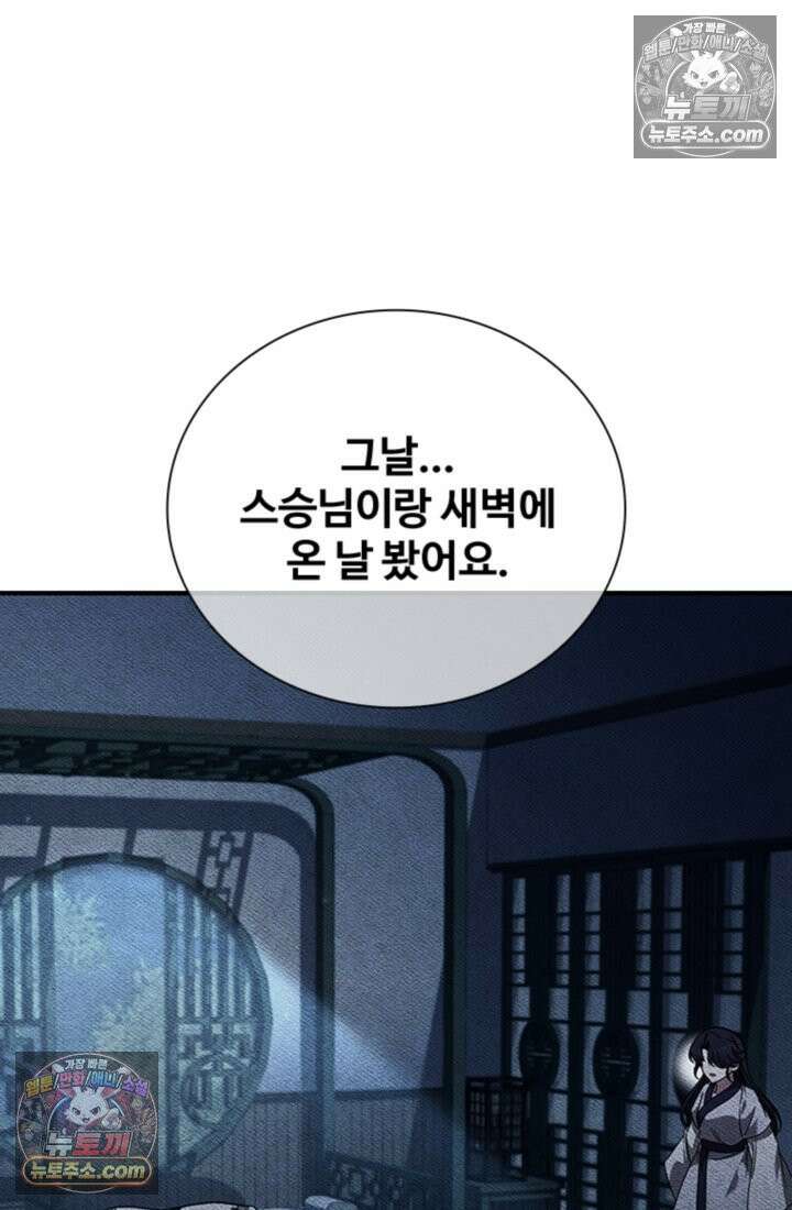 대사형 이회 14화 6