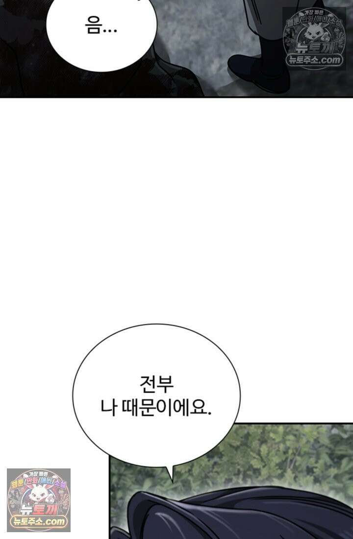대사형 이회 14화 9