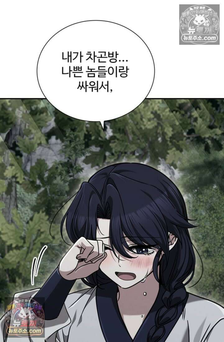 대사형 이회 14화 11