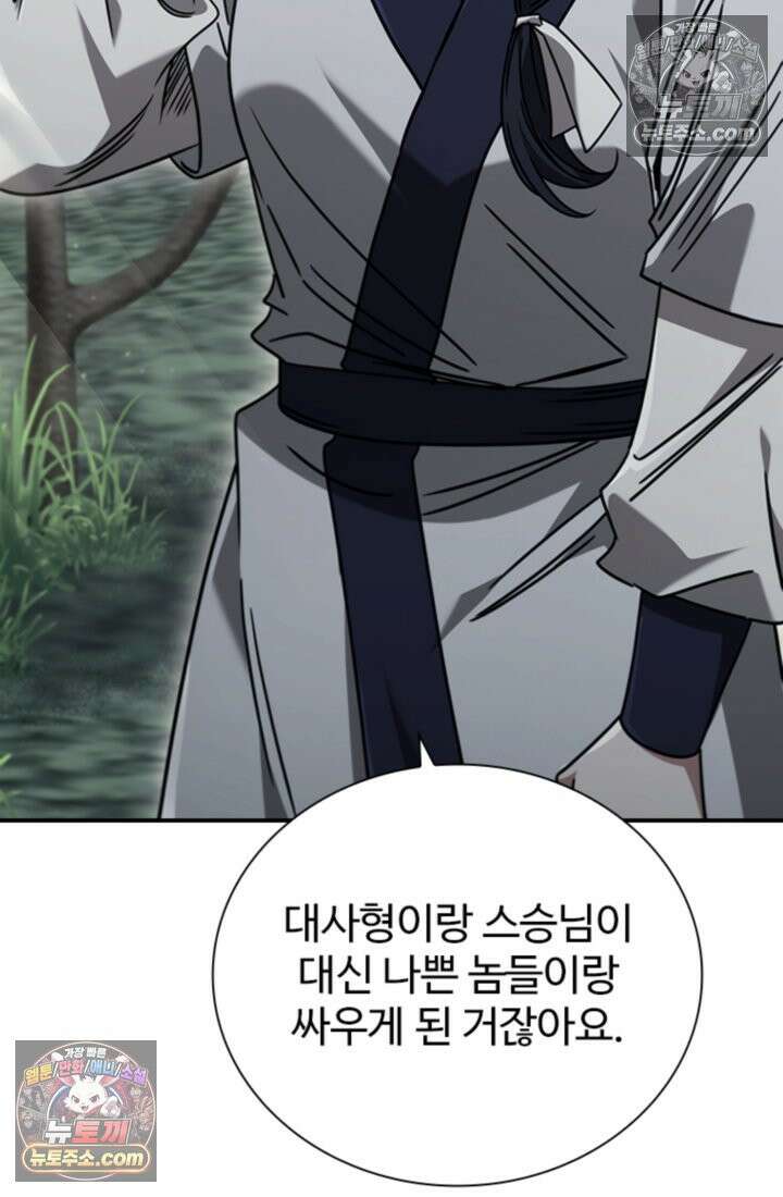 대사형 이회 14화 12
