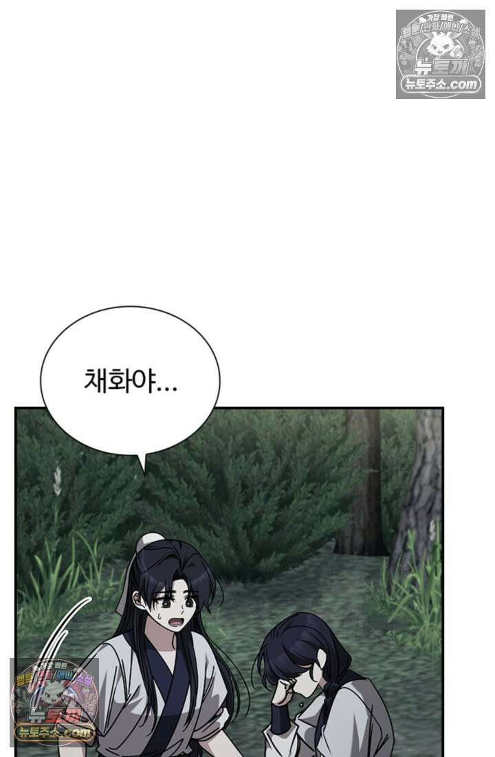 대사형 이회 14화 13