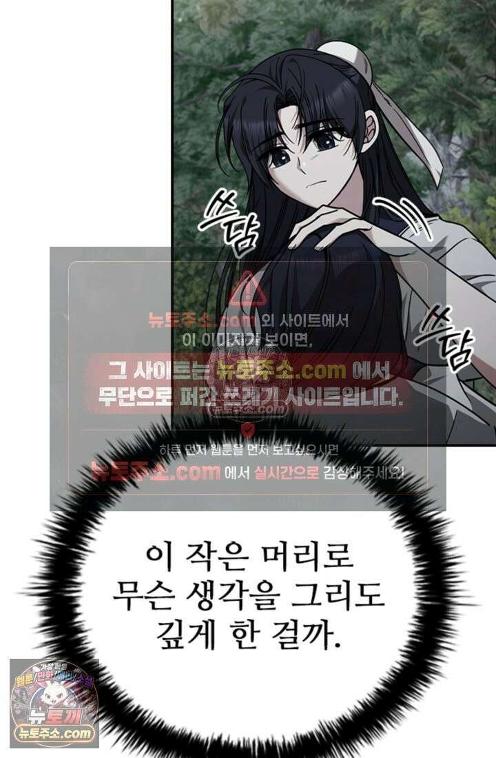 대사형 이회 14화 15