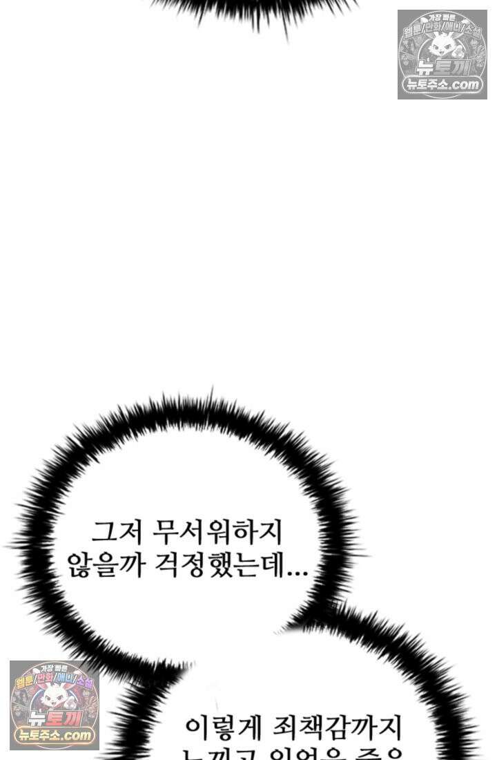 대사형 이회 14화 16