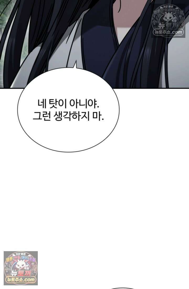 대사형 이회 14화 18