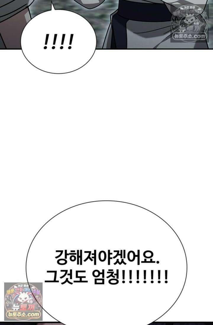 대사형 이회 14화 20