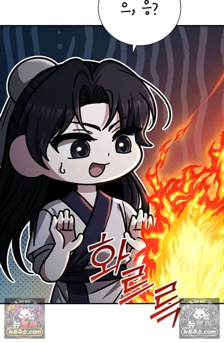 대사형 이회 14화 22