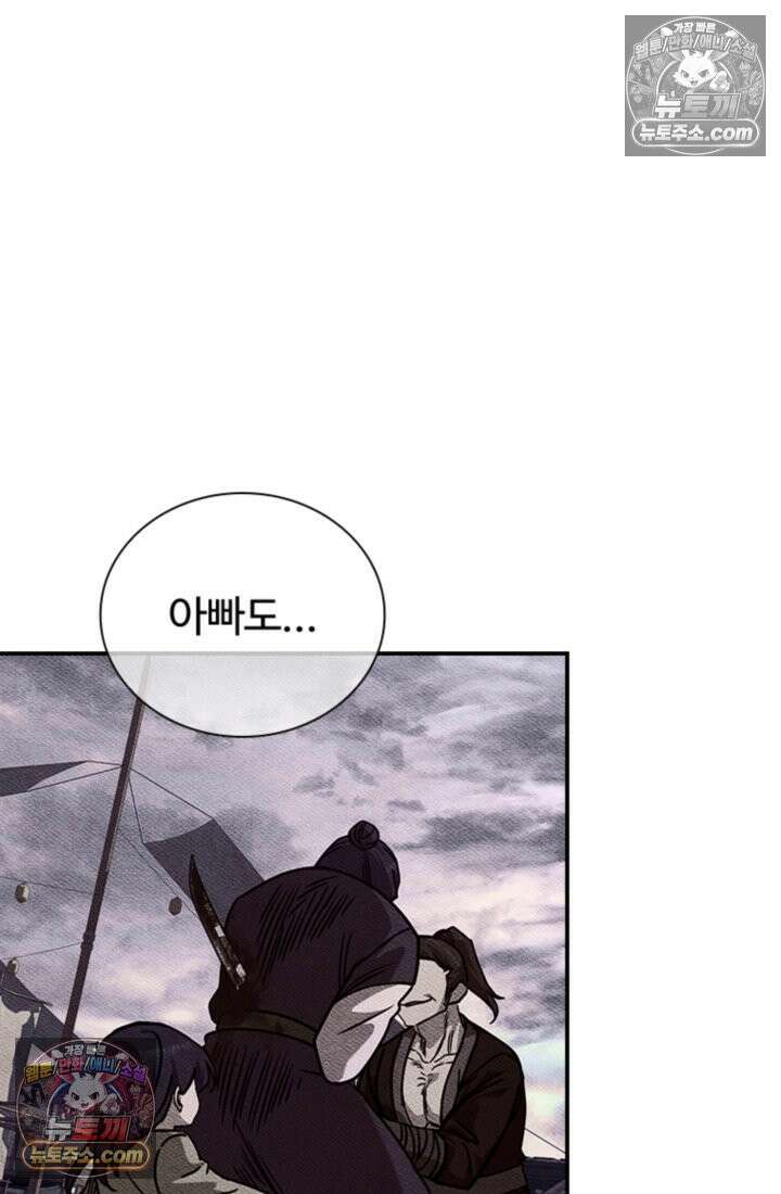 대사형 이회 14화 23